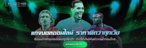 บอลโลก2022